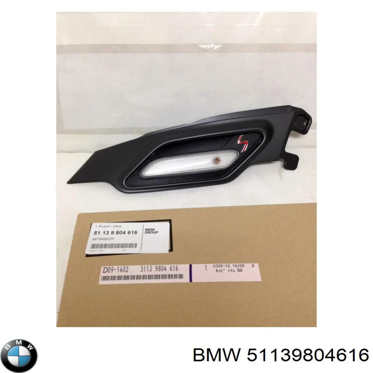  51139804616 BMW