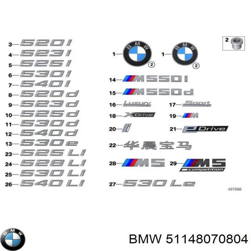  BMW 51148070804 ціна, від 81.46 USD