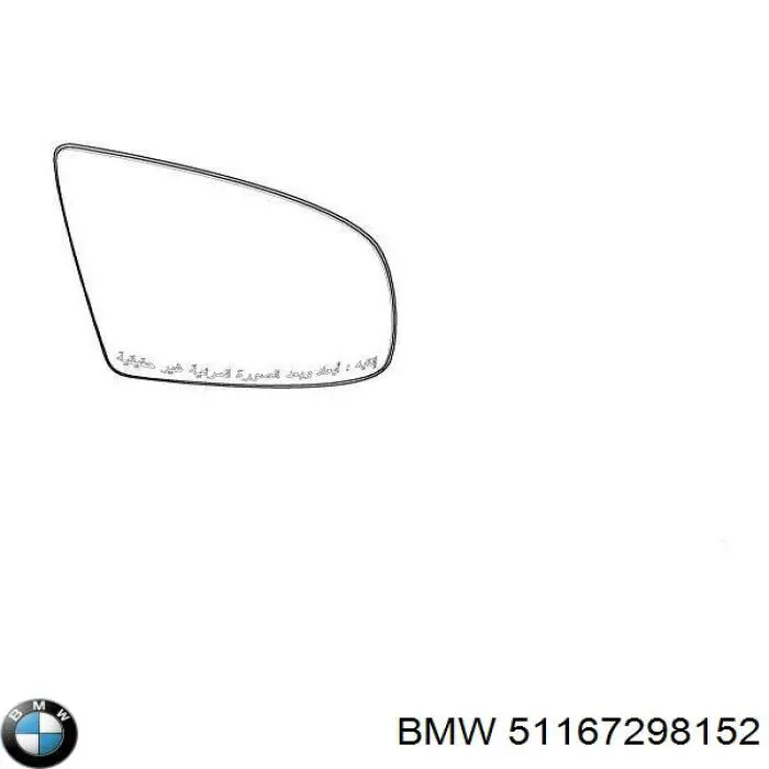 51167298152 BMW Дзеркальний елемент правий
