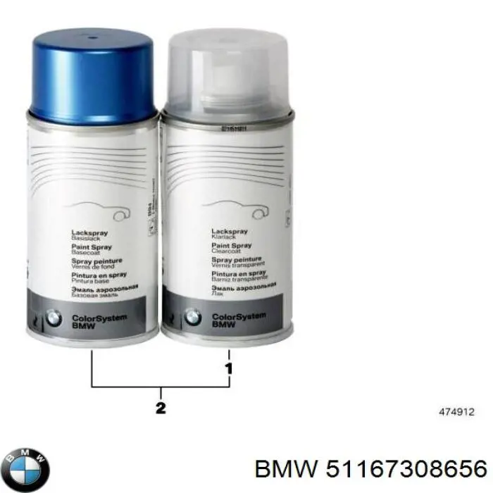  BMW 51167308656 ціна, від 31.29 USD