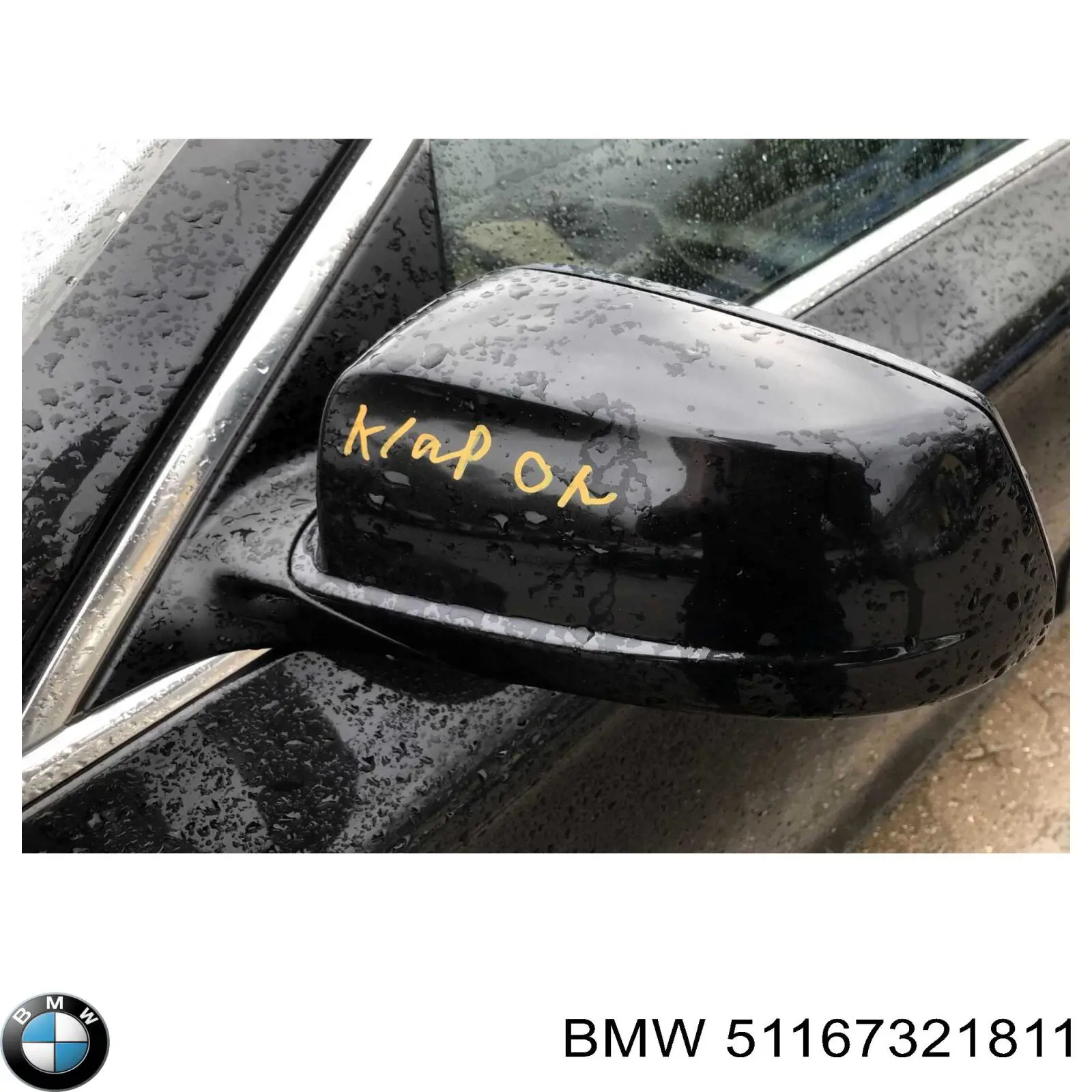 Купити 51167321811 BMW Бічне дзеркало заднього виду ліве