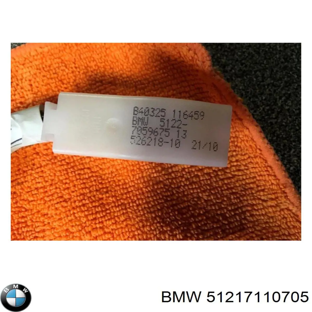 Купити 51217110705 BMW 