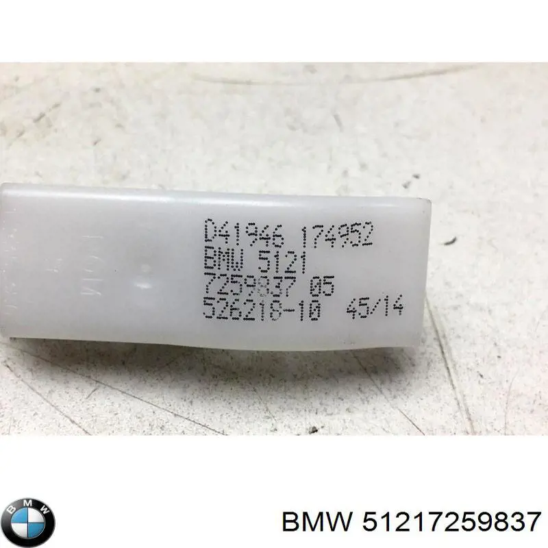 Купити 51217259837 BMW 