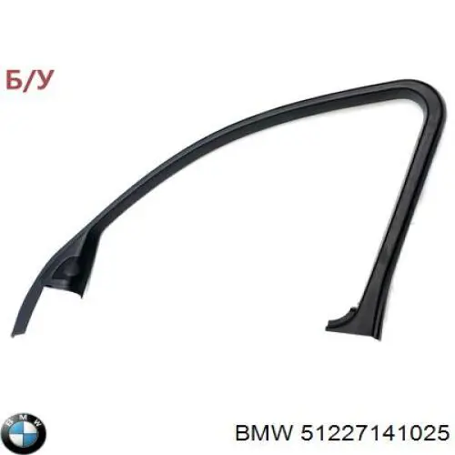  BMW 51217141025