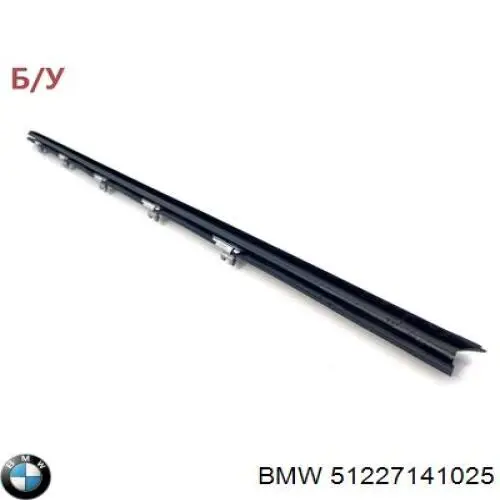  BMW 51217141025 ціна, від 2.53 USD