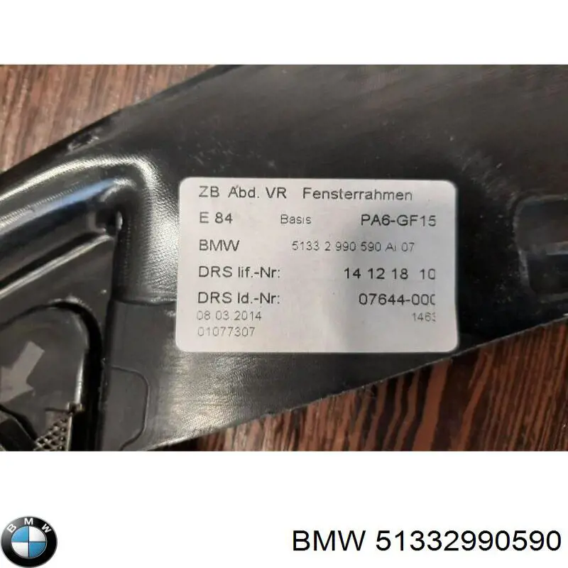 BMW 51332990590 ціна, від 16.47 USD