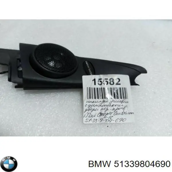  BMW 51339804690 ціна, від 50.28 USD