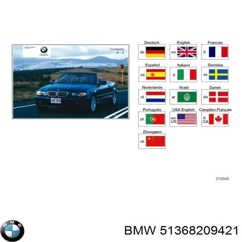 Купити 51368209421 BMW 
