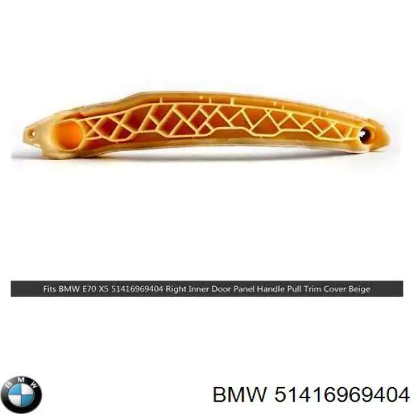 Ручка правих дверей зовнішня BMW 51416969404 ціна, від 12.32 USD