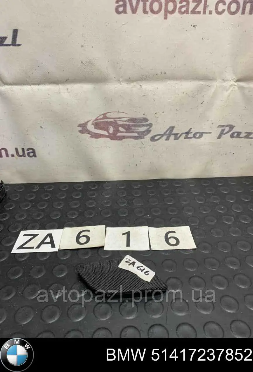  BMW 51417237852 ціна, від 58.28 USD