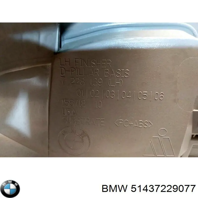 BMW 51437229077 ціна, від 10.38 USD