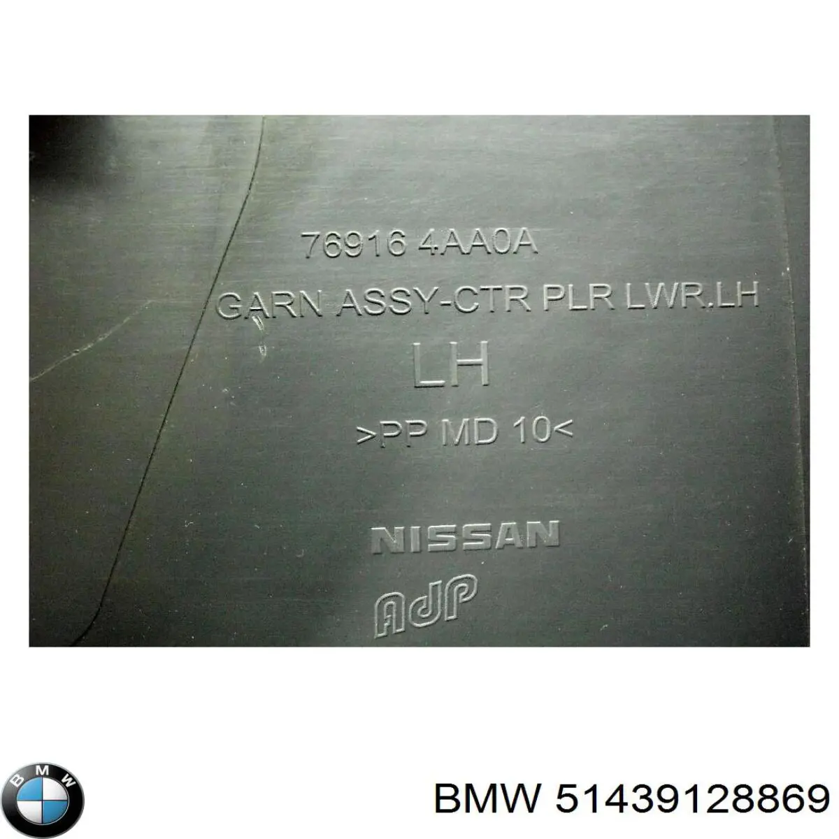  BMW 51439128869 ціна, від 105.70 USD