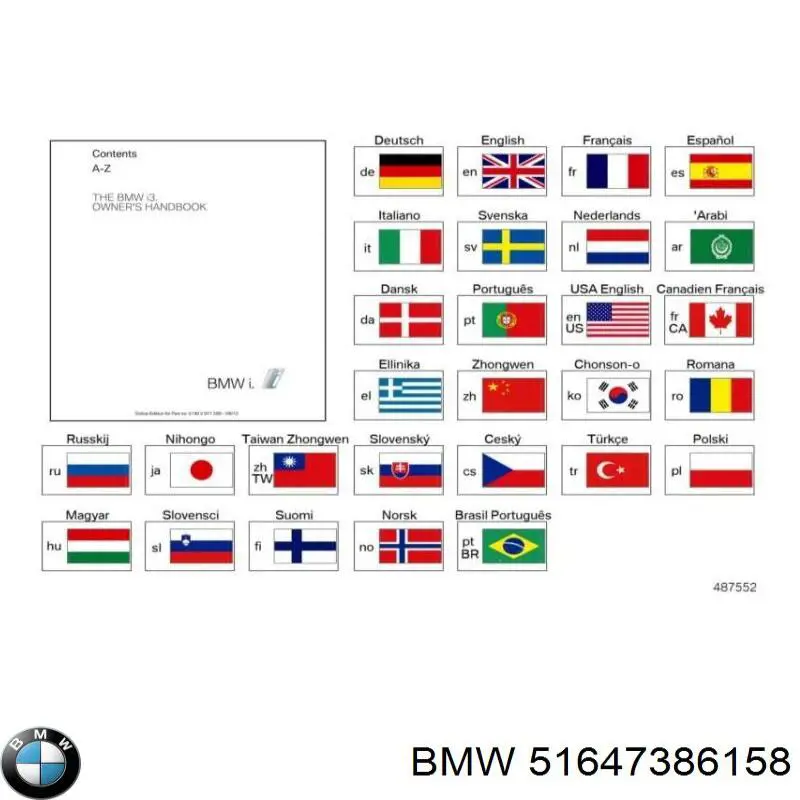  51647386158 BMW