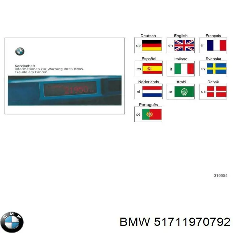 Купити 51711970792 BMW 