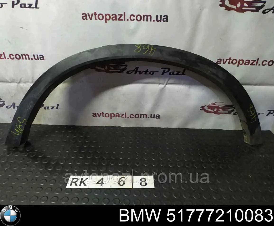 FP1427521 FPS Розширювач заднього крила, лівий
