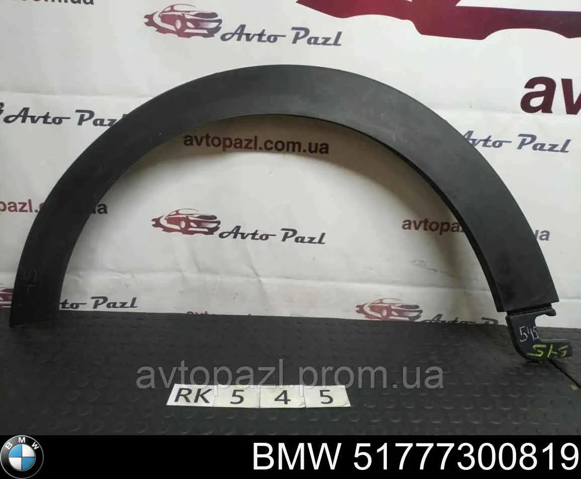 PAT01006MALV Signeda Розширювач/накладка арки переднього крила, лівий