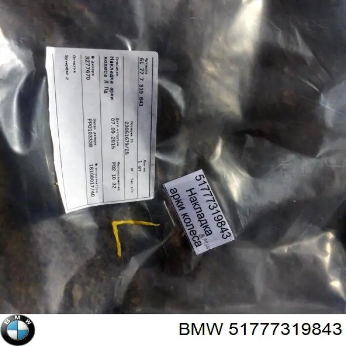 PBM01027MAL Signeda Розширювач передньої арки колеса, лівий