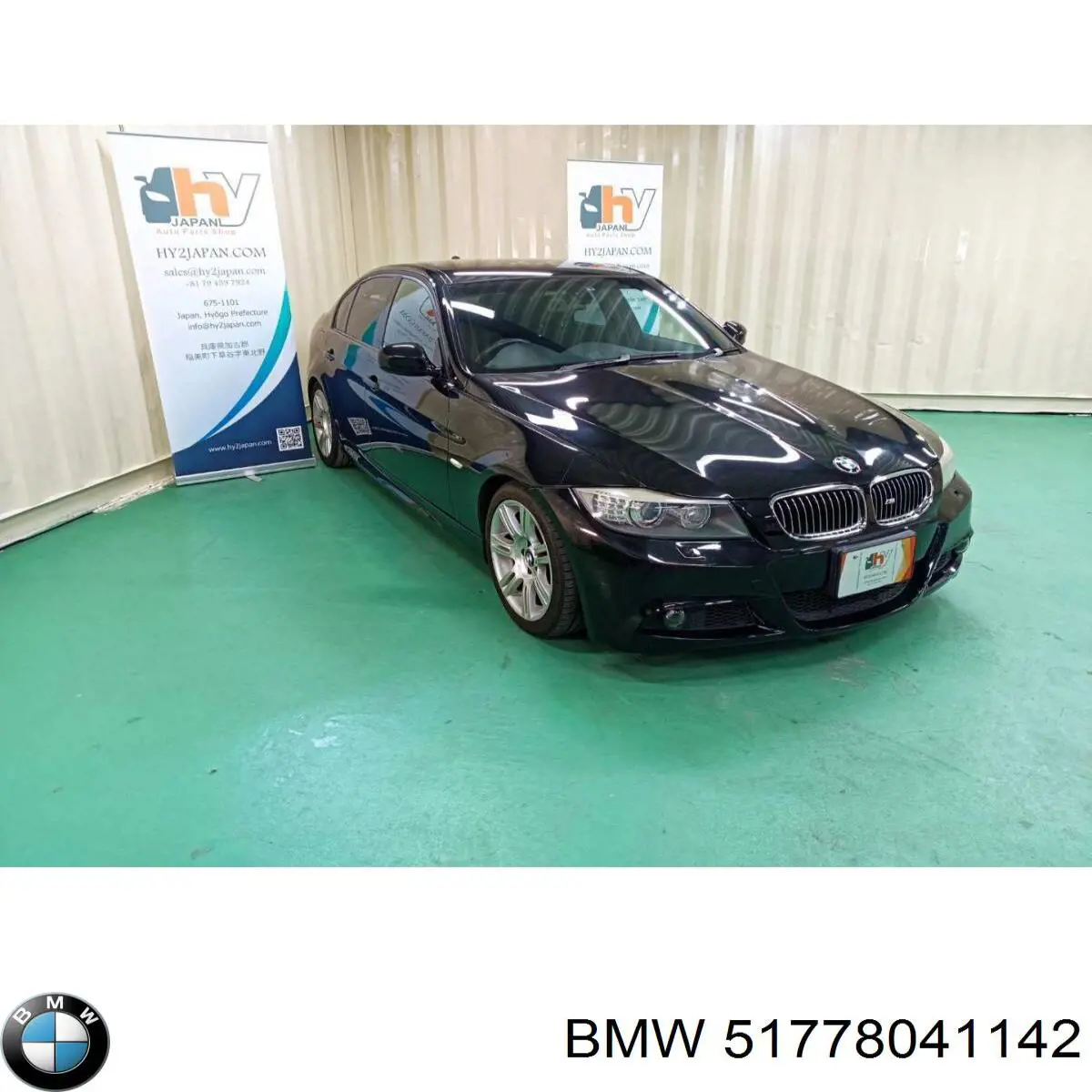  BMW 51778041142 ціна, від 53.02 USD