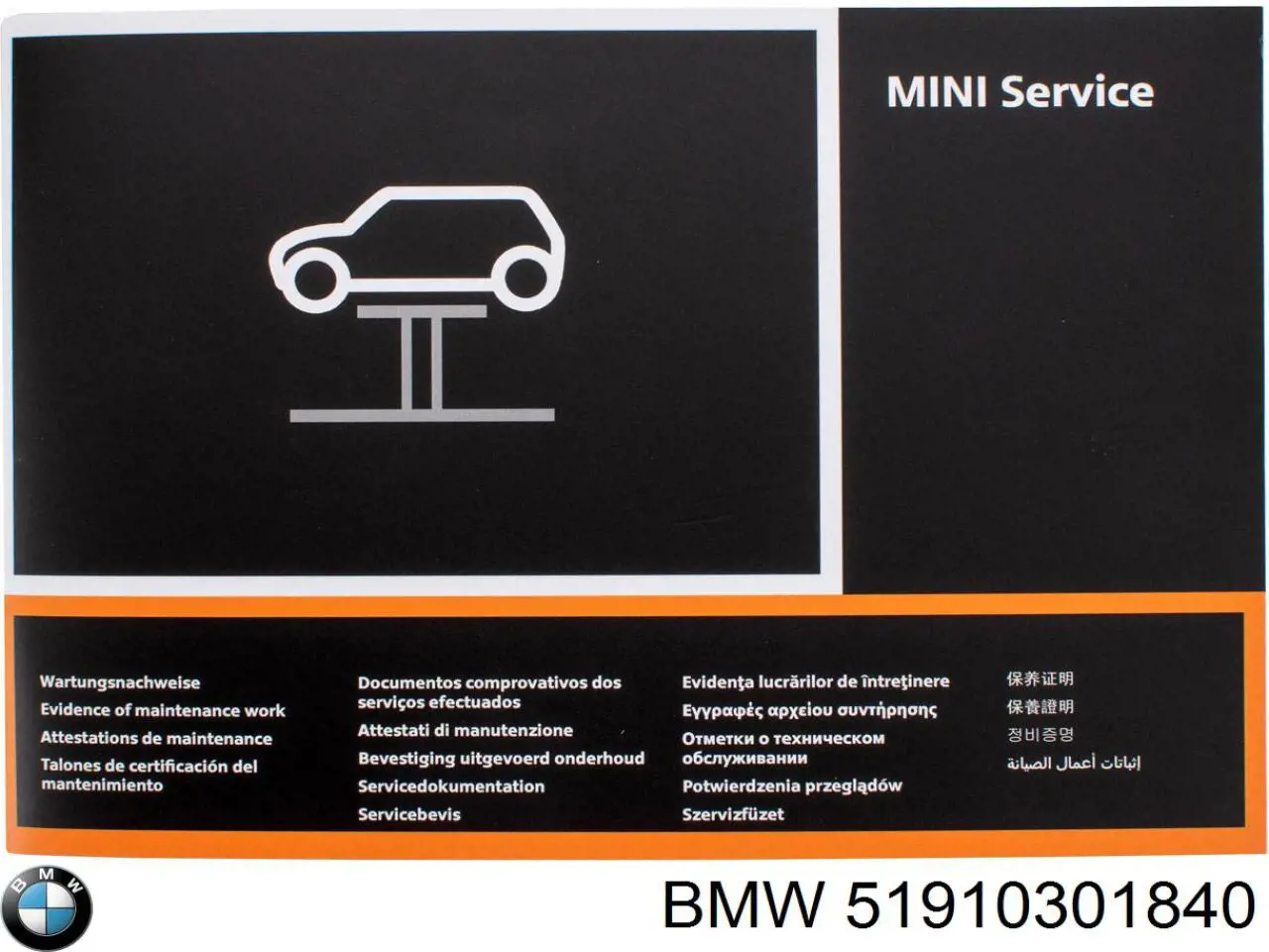 Підфарбовувач (олівець) 51910302248 BMW