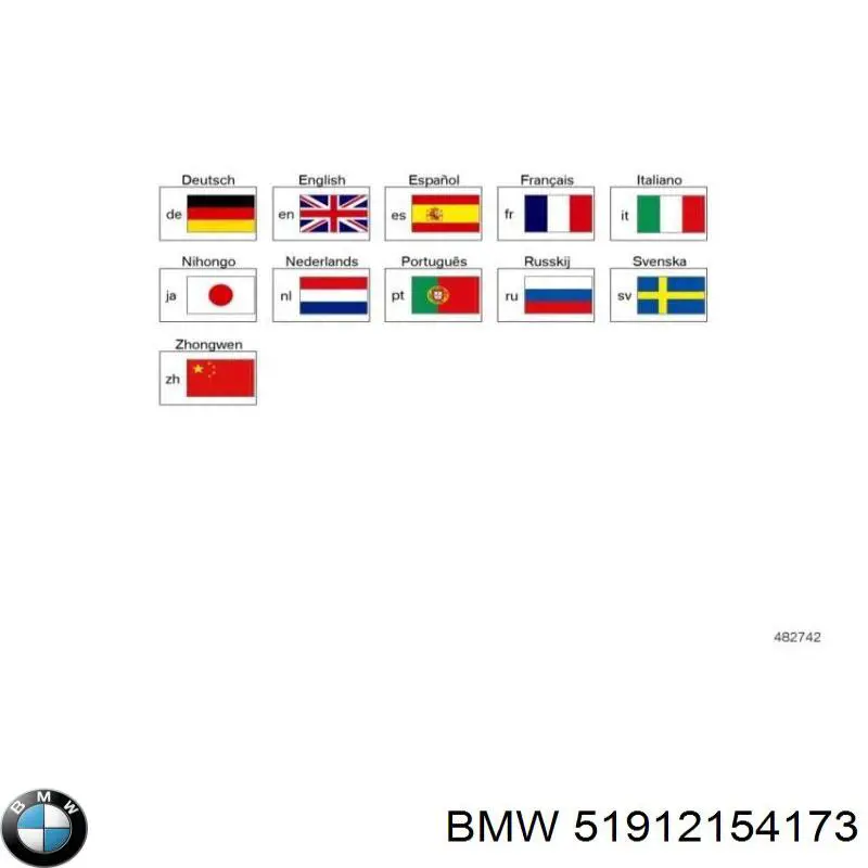 Накладка бампера заднього, верхня захисна (сходинка-підніжка) BMW 51912154173 ціна, від 44.38 USD