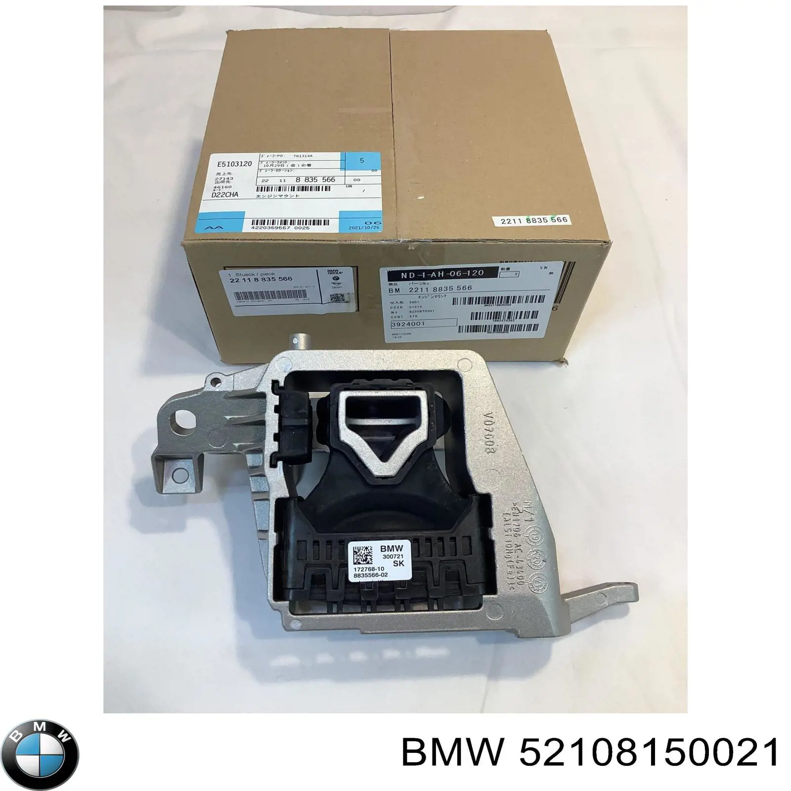 Купити 52108150021 BMW 