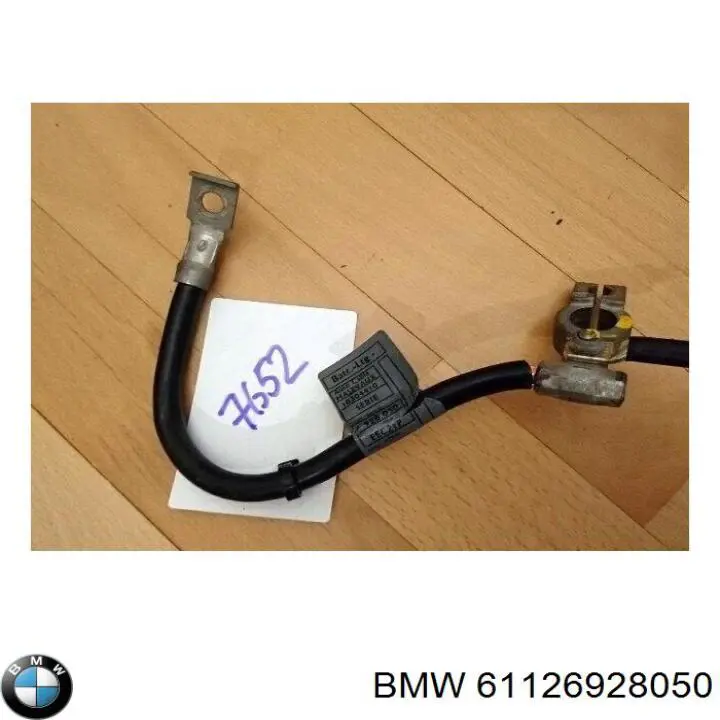 61126928050 BMW Кабель маси акумулятора (АКБ)