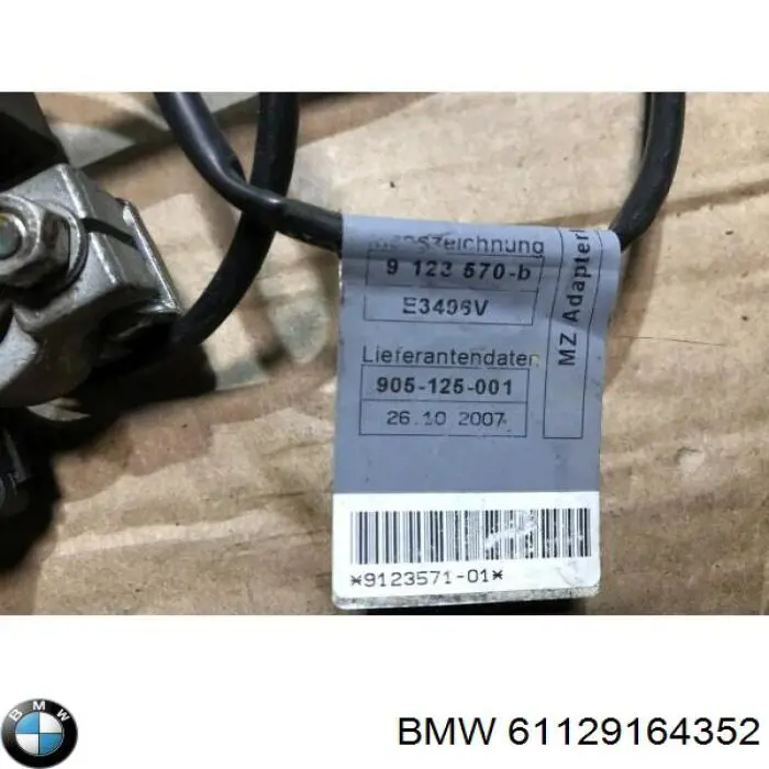 Кабель маси акумулятора (АКБ) BMW 61129164352