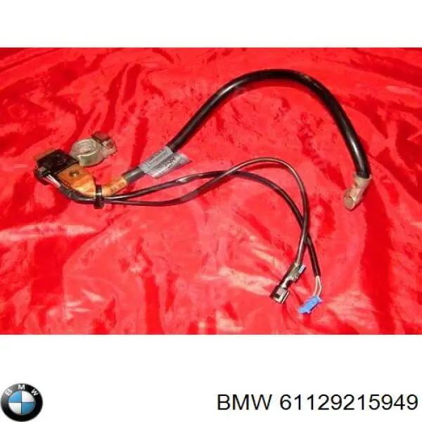 Кабель маси акумулятора (АКБ) 61129215949 BMW