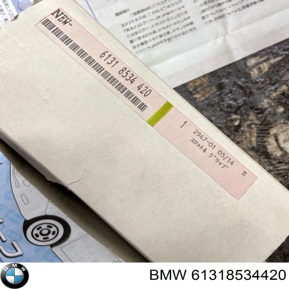  BMW 61318534420 ціна, від 213.11 USD