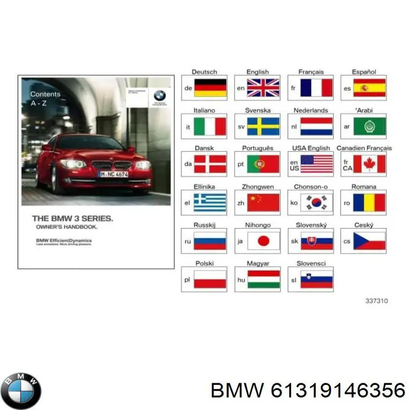61319146356 BMW Кнопка запуску двигуна