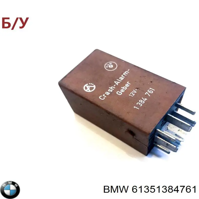 BMW 61358364692 ціна, від 4.22 USD