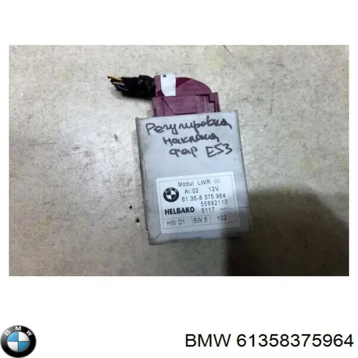 61358375964 BMW модуль керування (ебу адаптивного освітлення правої фари)