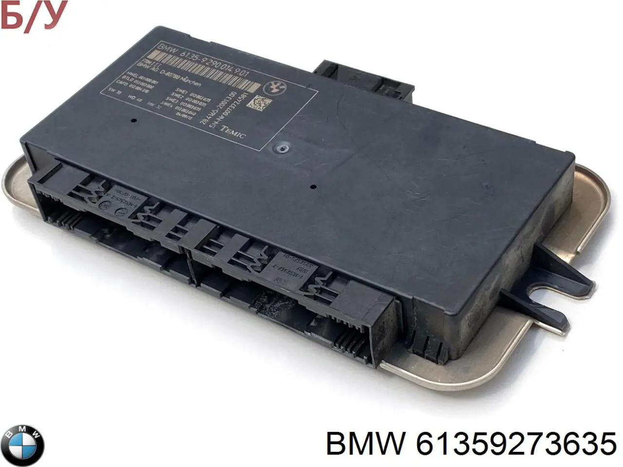 Блок комфорту BMW 61359273635 ціна, від 25.34 USD