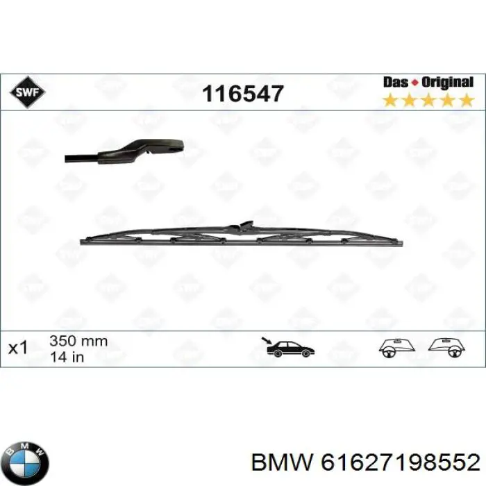 Купити 61627198552 BMW Щітка задня