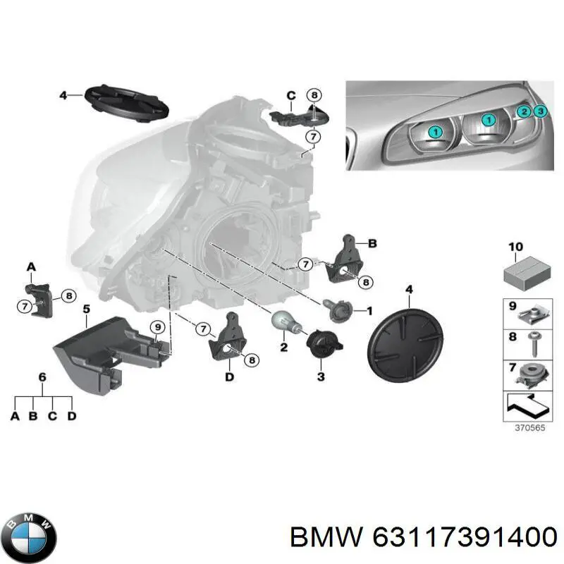 Купити 63117391400 BMW 