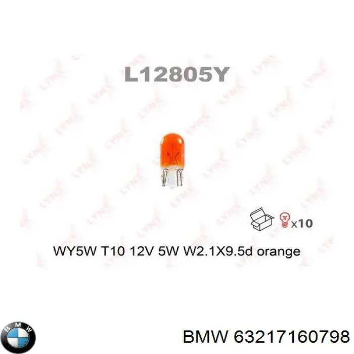63217160798 BMW лампочка плафону освітлення салону/кабіни