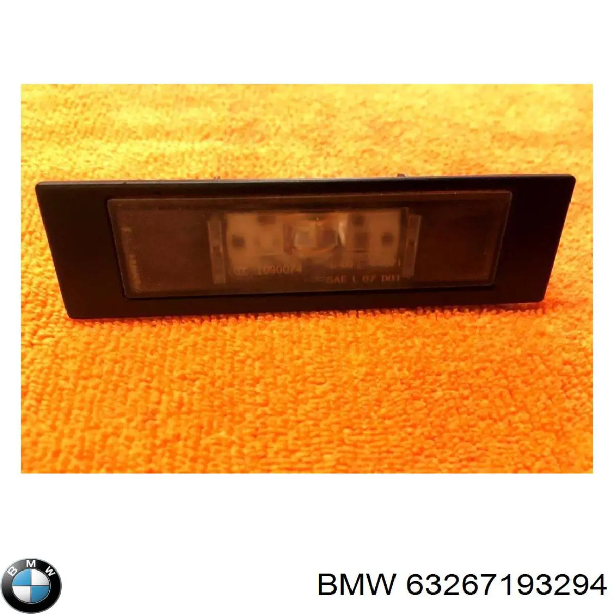 Ліхтар підсвічування заднього номерного знака BMW 63267193294