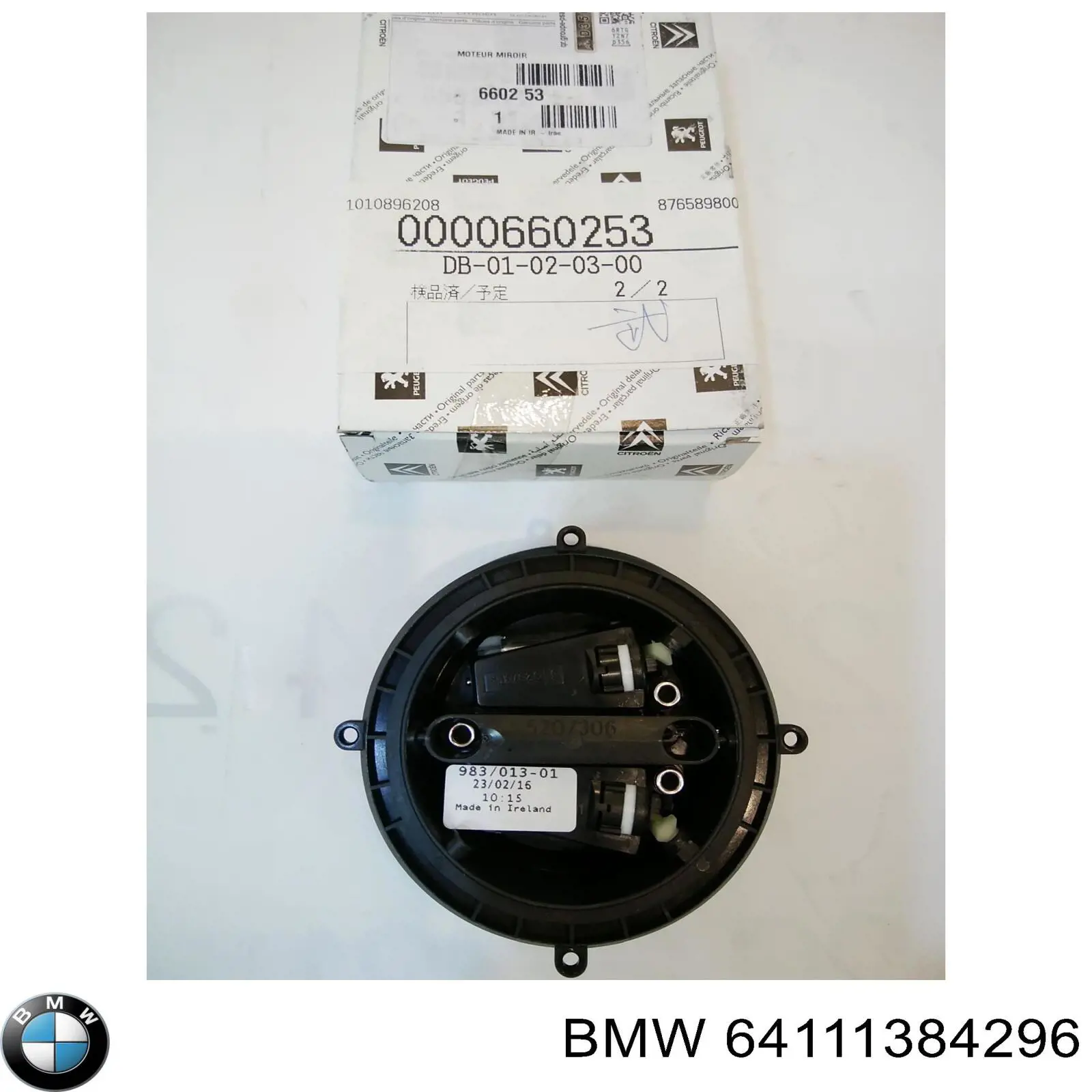  BMW 64111384296 ціна, від 12.67 USD