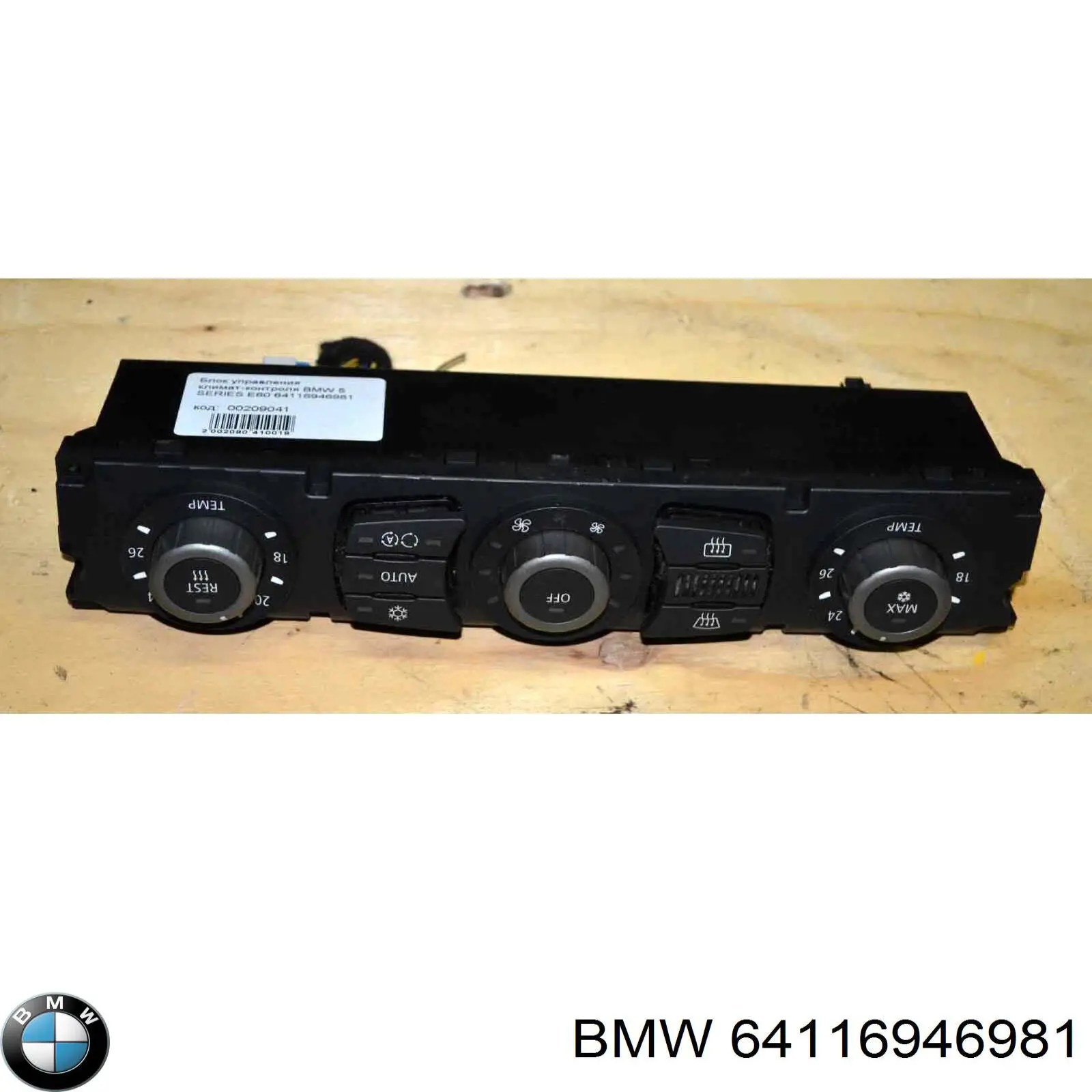 64116946981 BMW Механізм управління кондиціонером