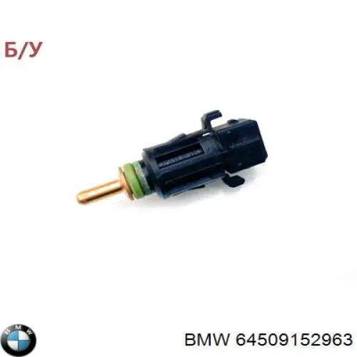 Конденсатор кондиціонера BMW 64509152963 ціна, від 17.58 USD