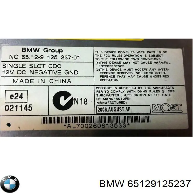 Купити 65129125237 BMW 