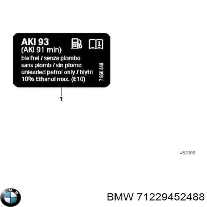  BMW 71229452488 ціна, від 20.20 USD