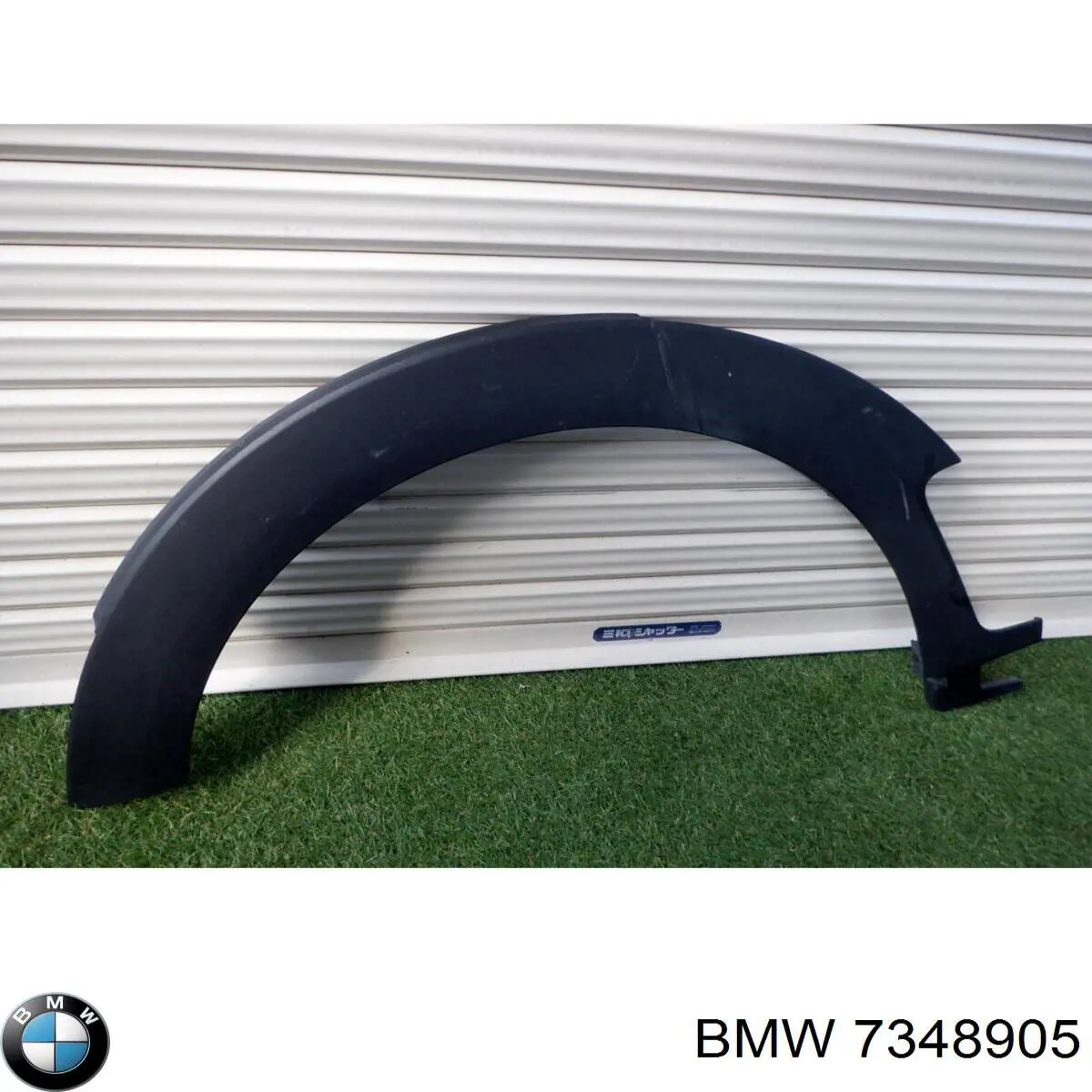 Купити 51777348905 BMW Молдинг арки крила переднього, лівий