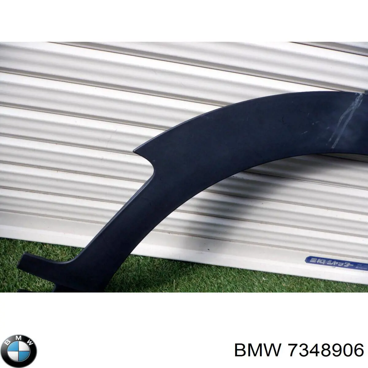  7348906 BMW