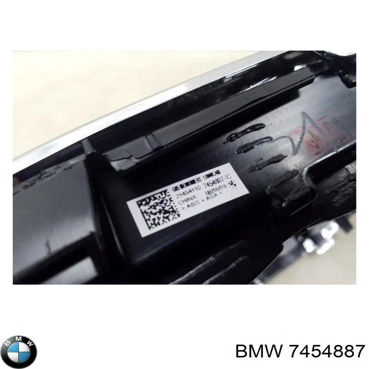 Купити 7454887 BMW Захисна решітка радіатора