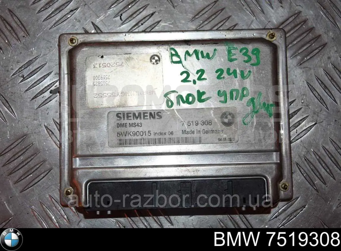 7519308 BMW модуль (блок керування (ЕБУ) двигуном)