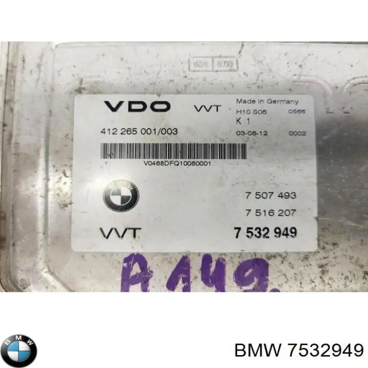 Купити 7532949 BMW Блок управління (ЕБУ) клапанами