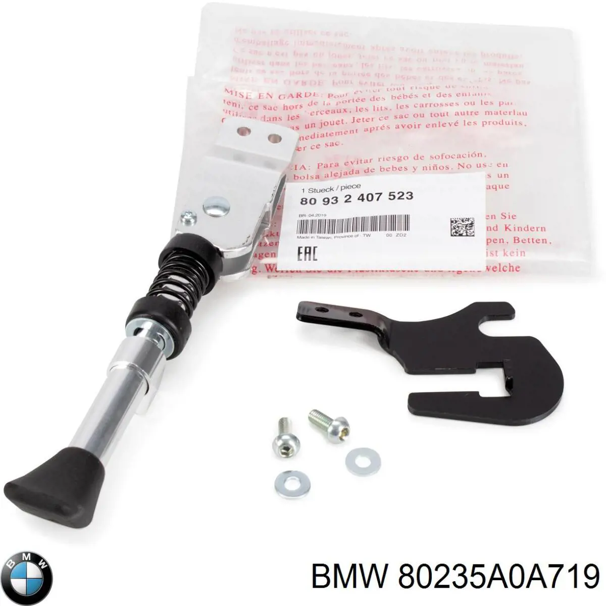 Купити 80235A0A719 BMW 