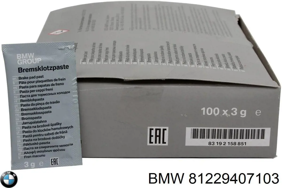 Купити 81220154346 BMW Мастило гальмівних систем