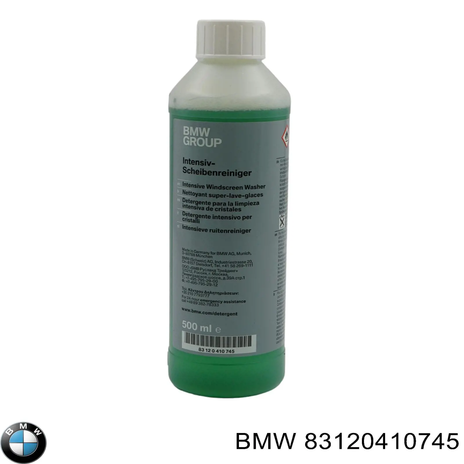 Рідина омивача морозостійка 83120410745 BMW